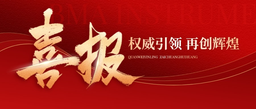 【喜 报】热烈祝贺2025振动分析师二级培训班南京站全体学员全部通过考试！
